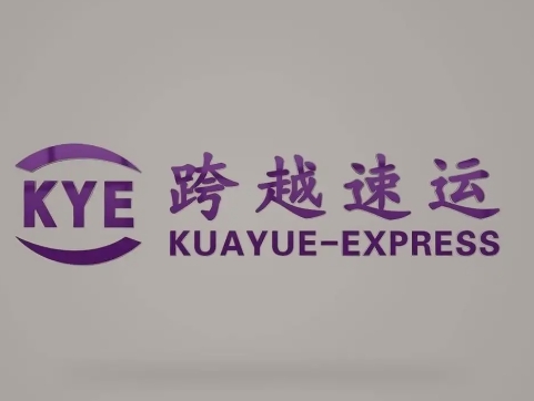 大丰跨越快递