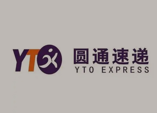 大丰圆通快递